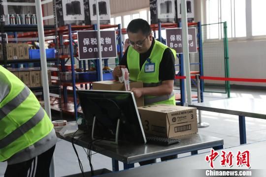 空港新城完成陕西跨境电商保税备货首单业务。 刘国柱 摄