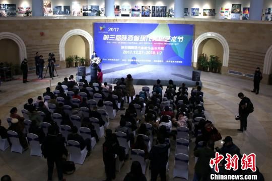 第三届陕西省现代文化艺术节在西安开幕
