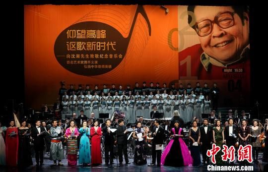 54位老中青3代歌唱家同台纪念中国声乐泰斗沈湘