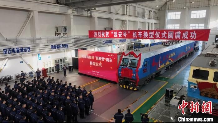 “延安号”机车换型披“新装” 牵引吨数提升至4500吨